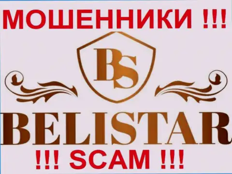Belistar (Белистар) - это КУХНЯ !!! СКАМ !!!