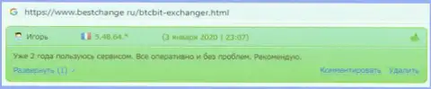 Информационный материал про online обменник BTCBit на онлайн-сайте bestchange ru