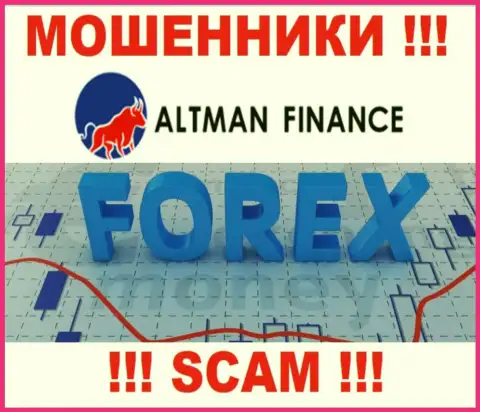 FOREX - это сфера деятельности, в которой мошенничают Альтман Финанс Инвестмент Ко., Лтд