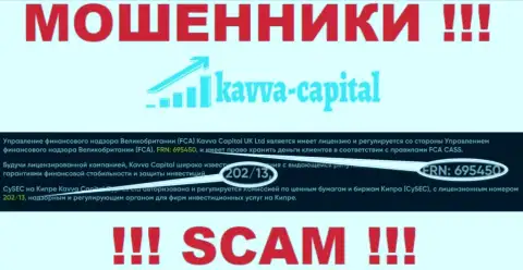 Вы не выведете деньги из конторы Kavva Capital, даже если зная их лицензию на осуществление деятельности с официального информационного сервиса