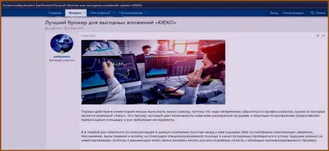 На сайте forum svadba kharkov ua в деталях рассмотрен форекс дилинговый центр KIEXO