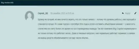 Каждый валютный трейдер доволен условиями совершения сделок Форекс брокера Cauvo Brokerage Mauritius Ltd и выложил отзыв на сайте Btg-Review Info