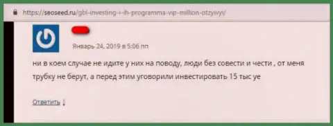 GBL Investing - это МОШЕННИКИ !!! Сразу как получили средства, прекращают выходить на связь и отвечать на звонки