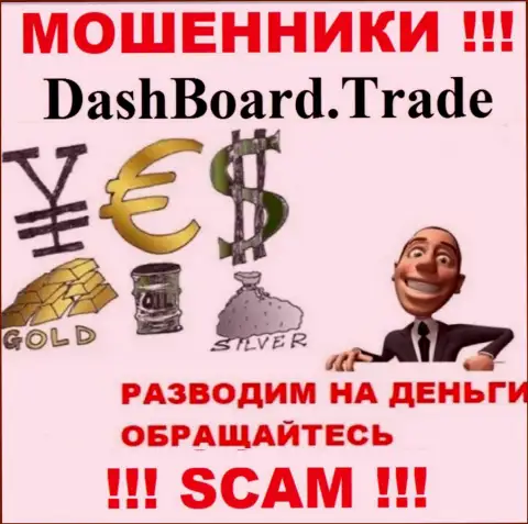 DashBoard GT-TC Trade - раскручивают трейдеров на депозиты, БУДЬТЕ ОЧЕНЬ ВНИМАТЕЛЬНЫ !!!
