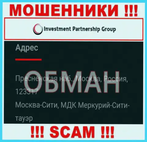 Invest PG - это еще один разводняк, официальный адрес конторы - липовый