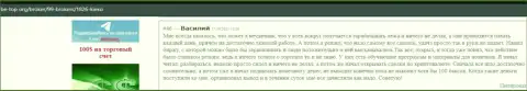 Отзывы из первых рук игроков форекс дилера KIEXO, найденные нами на сайте би-топ орг