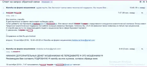 10 Брокерс - это МОШЕННИКИ !!! Звонят валютным трейдерам и раскручивают на денежные средства