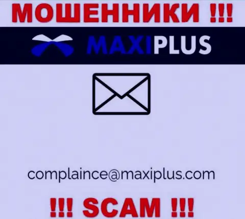 Не надо связываться с internet-мошенниками Макси Плюс через их е-майл, могут легко раскрутить на средства