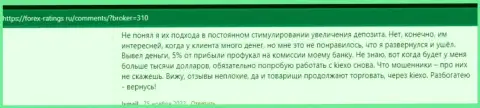 Мнение клиентов об условиях трейдинга компании Киексо на сайте форекс-рейтингс ру