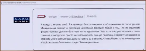 Тех. поддержка Саксо Банк разбирать вопросы forex трейдеров не желает