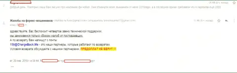 В форекс организации ФХ Нобелс обворовали игрока больше чем на 2 тыс. евро - ВОРЮГИ !!!