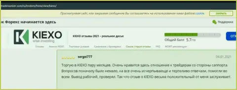 Отзывы из первых рук биржевых игроков о форекс-брокере Киехо Ком, нами взятые на интернет-сервисе tradersunion com