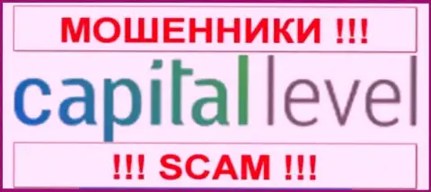 Капитал Левел - это МОШЕННИКИ !!! SCAM !!!