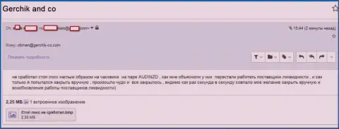 Жалоба на Gerchik and CO Limited - очередной потерпевший от мошенников из оффшорного Белиза - это SCAM !!!