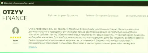 Публикация о ФОРЕКС-дилинговом центре БТГКапитал на интернет-сервисе ОтзывФинанс Ком