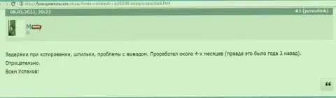 Во время спекуляций с Саксо Банк у валютного игрока одни сложности, плюсов нет