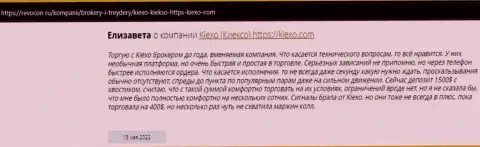 Интернет-посетители делятся своей позицией о брокерской организации Kiexo Com и на веб-сайте ревокон ру
