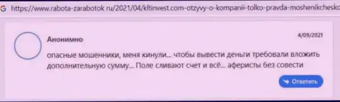 KLTInvest Com это мошенники, плохой отзыв, не угодите к ним в ловушку