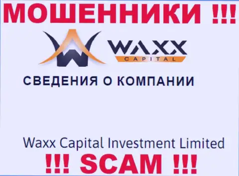 Сведения о юридическом лице шулеров Waxx Capital Investment Limited