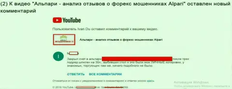 Alpari избирательно сливают биржевых трейдеров, по какому именно принципу непонятно, так что будьте осмотрительны