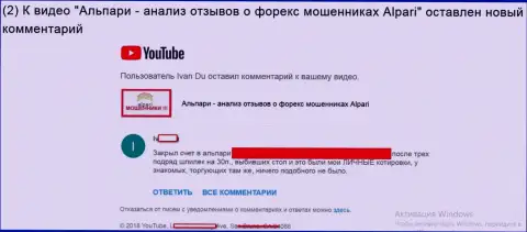 Alpari Ltd избирательно надувают клиентов, по какому именно правилу неясно, так что будьте внимательны