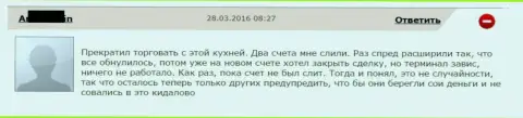 Спреды растут, торговый терминал долго соображает и это не весь перечень плохого обеспечения услуг в Grand Capital