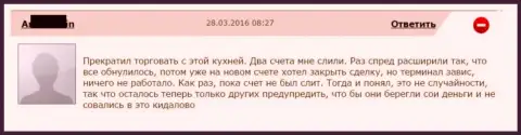 Спреды увеличиваются, терминал подвисает это далеко не весь перечень ужасного предоставления посреднических услуг в GrandCapital