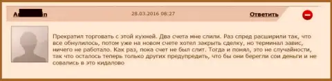 Спреды увеличиваются, терминал подвисает это к сожалению не весь перечень некачественного предоставления посреднических услуг в Ru GrandCapital Net