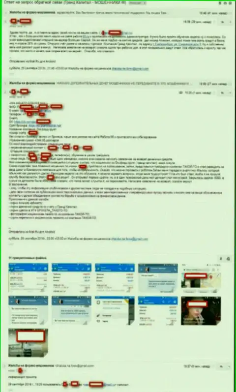 Гранд Капитал (город Екатеринбург) - еще один обманутый трейдер на сумму более 4 000 американских долларов - это МОШЕННИКИ !!!