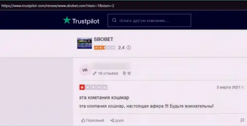 В организации Сбо Бет наглым образом отжали деньги клиента это МОШЕННИКИ !!! (отзыв)