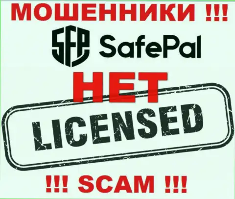 Сведений о лицензии SafePal Io у них на официальном web-сайте не размещено - это РАЗВОДНЯК !!!