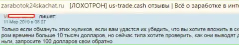 С USTrade взаимодействовать рискованно, оставляют без денег абсолютно всех, кто угодит в их лапы