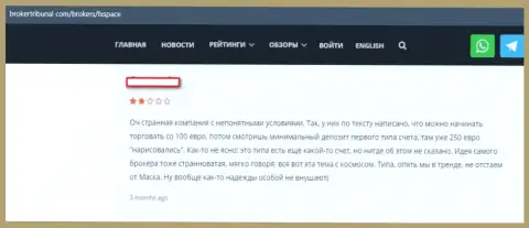 Компания ФИкс Спейс - это ЛОХОТРОНЩИКИ ! Держите финансовые средства от них как можно дальше (отзыв)