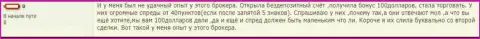 В Maxi Markets прикарманивают деньги форекс трейдеров - ШУЛЕРА !!!