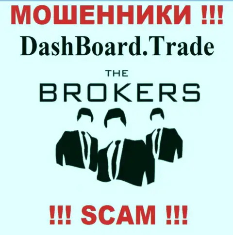 DashBoard Trade это типичный обман !!! Broker - именно в данной области они и промышляют