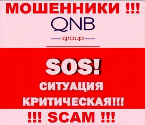 Можно еще попытаться забрать средства из организации QNB Group, обращайтесь, расскажем, что делать