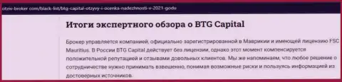 Итоги экспертной оценки дилингового центра BTG-Capital Com на web-сайте Otziv Broker Com