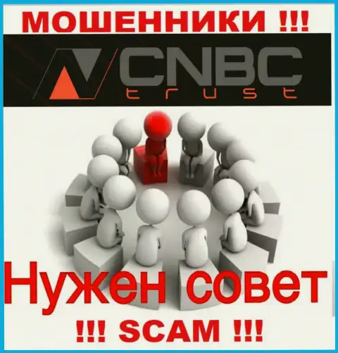 Выход, в случае надувательства в компании СНБС-Траст Ком есть, мы расскажем, как действовать