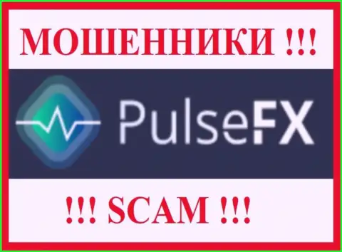 PulseFX - это ШУЛЕРА ! Связываться крайне рискованно !