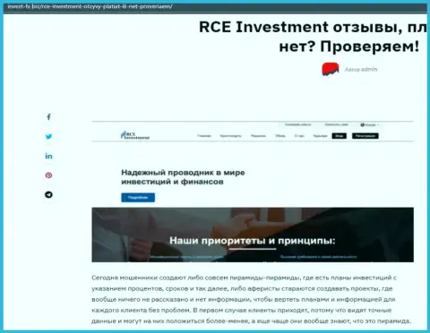 В RCE Holdings Inc обманывают - свидетельства мошеннических деяний (обзор конторы)