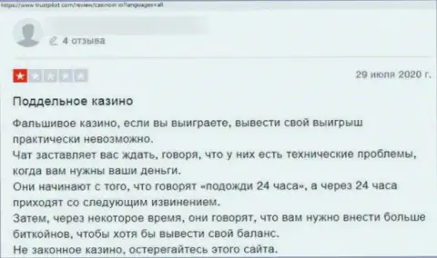 Комментарий обворованного клиента о том, что в конторе CasinoIn Io не отдают обратно вложенные денежные средства