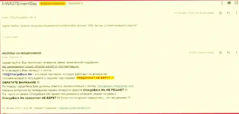 С конторой InvestmentBay Com иметь дело крайне опасно, будьте очень бдительны !!! (прямая жалоба из первых рук реального клиента)