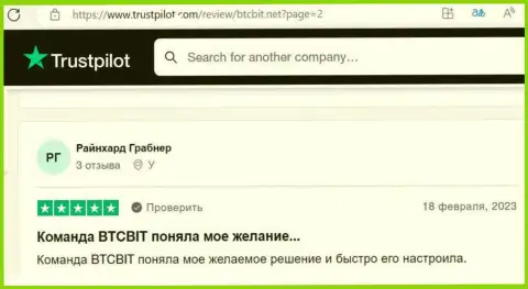 Команда службы технической поддержки online-обменника BTCBit оказывает поддержку высоко профессионально, объективный отзыв на сайте trustpilot com