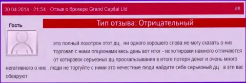 Манипуляции в Ру ГрандКапитал Нет с рыночной стоимостью валюты