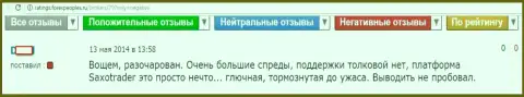 Автор этого отзыва разочарован совместной работой с Saxo Bank