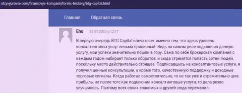 Не стоит переживать за вложенные финансовые средства, сотрудничая с брокером БТГ Капитал, об этом в комментариях на сервисе OtzyvProVse Com