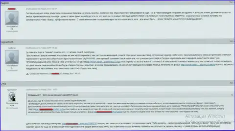 Устав Alpari Ru разрешает творить с клиентом абсолютно что хочешь - МОШЕННИКИ !!!