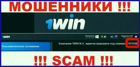 Будьте крайне внимательны !!! Номер регистрации 1Вин Ком - 147039 может быть липой