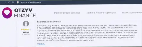 Сотрудничать с Форекс организацией BTGCapital выгодно и про это на web-ресурсе отзывфинанс ком