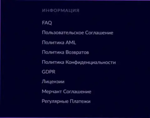 Документы регулирующие взаимоотношения между пользователями и криптовалютным интернет-обменником BTCBit